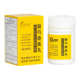12 Pack - Gui Shao Di Huang Wan 归芍地黄丸 Acupuncture Supply Wholesale