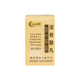 12 Pack - Qing Gu San Wan 清骨散丸 Acupuncture Supply Wholesale