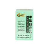 12 Pack - Zhong Feng Hui Chun Wan 中风回春丸 Acupuncture Supply Wholesale