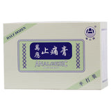 Wan Ying Zhi Tong Gao Pain Reliever Balm (75g) - 6 Bottles/Box 万应止痛膏 Acupuncture Supply Wholesale