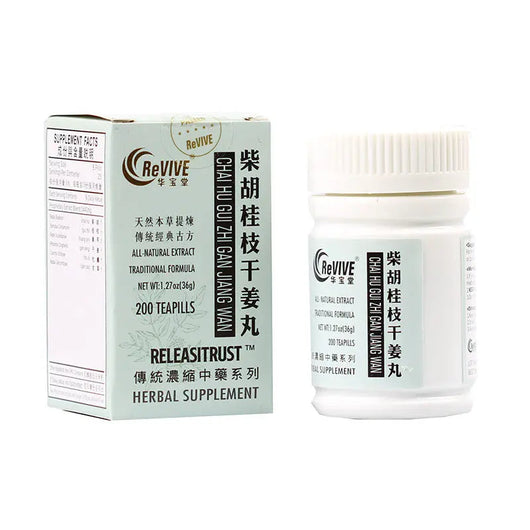 12 Pack - Chai Hu Gui Zhi Gan Jian Wan  柴胡桂枝干姜丸 Acupuncture Supply Wholesale