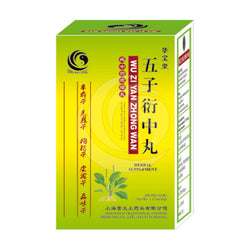 Wu Zi Yan Zong Wan